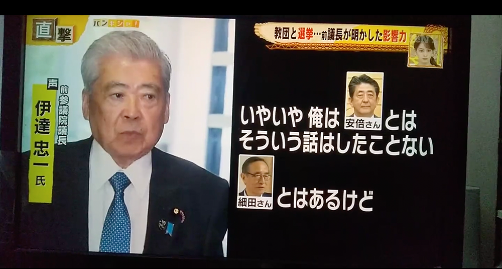 自民追及の立憲民主党も旧統一教会とズブズブ 原口一博氏、大串博志氏、松木謙公氏が「隠蔽報告」