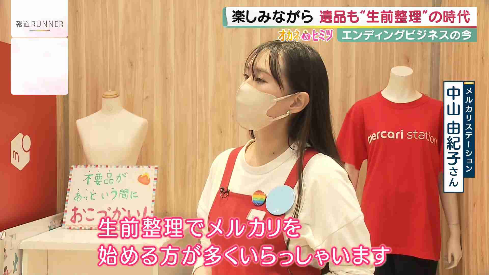 元回転寿司店の葬儀場も…多死社会に向け多様化する『エンディングビジネス』火葬待ち増え