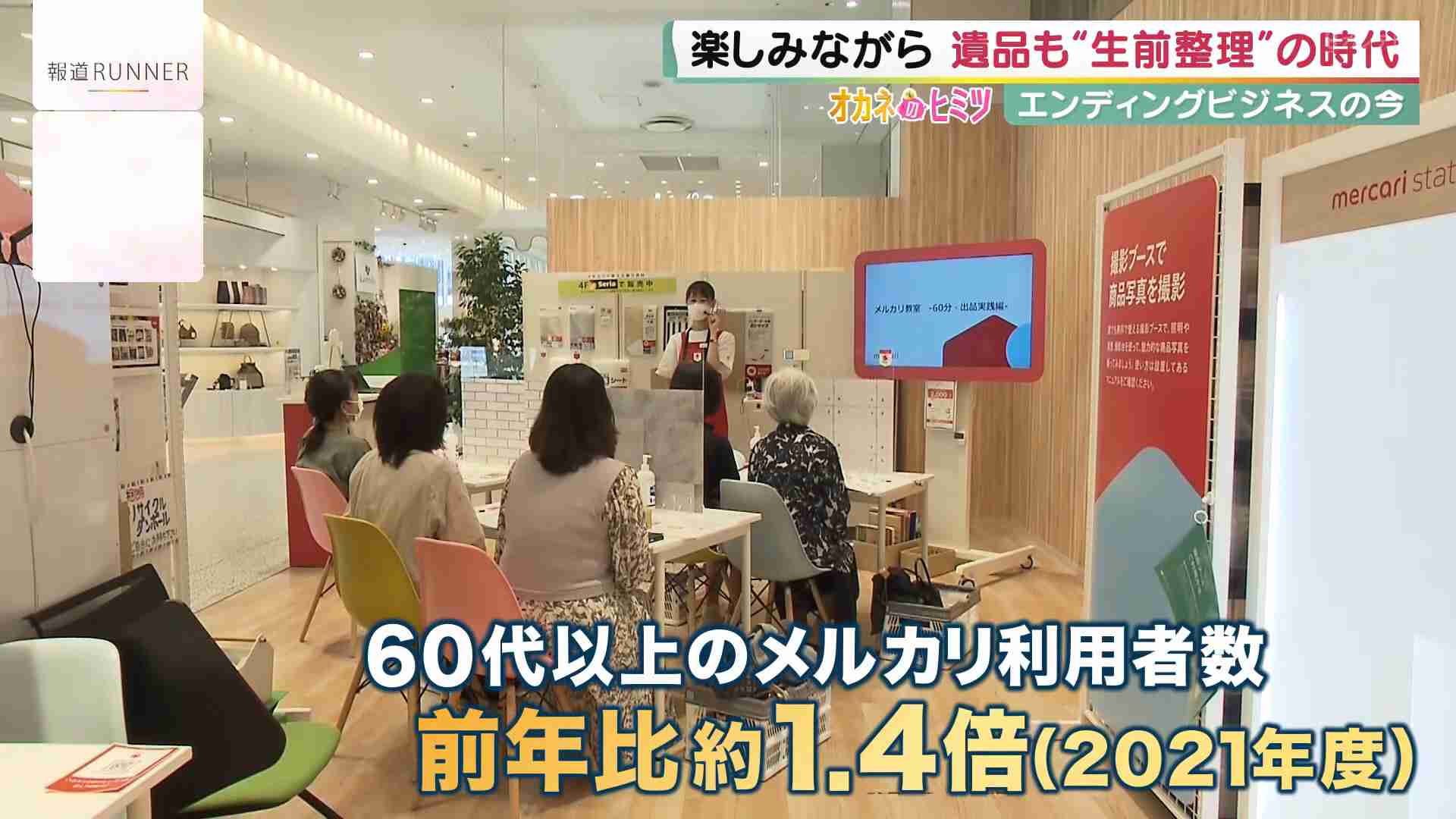 元回転寿司店の葬儀場も…多死社会に向け多様化する『エンディングビジネス』火葬待ち増え