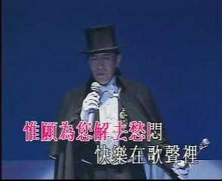 好歌獻給您 - YouTube