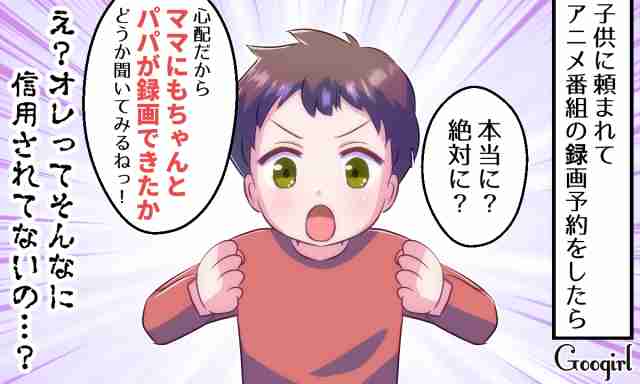 やっぱりママ…なの!? パパが傷ついた子どもの正直な発言