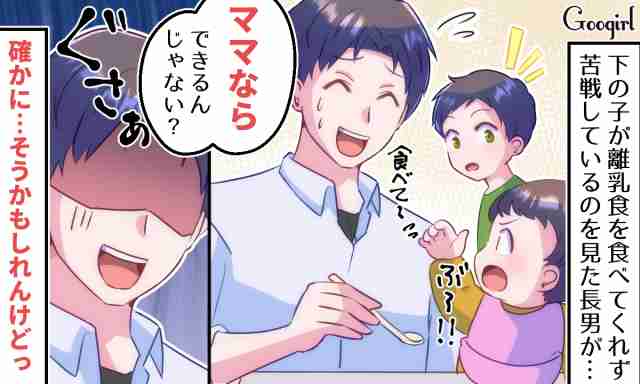 やっぱりママ…なの!?　パパが傷ついた子どもの正直な発言