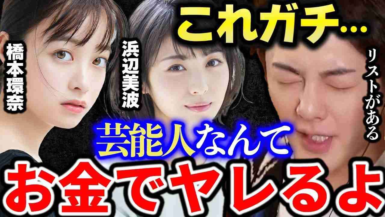 共演が見たい芸能人