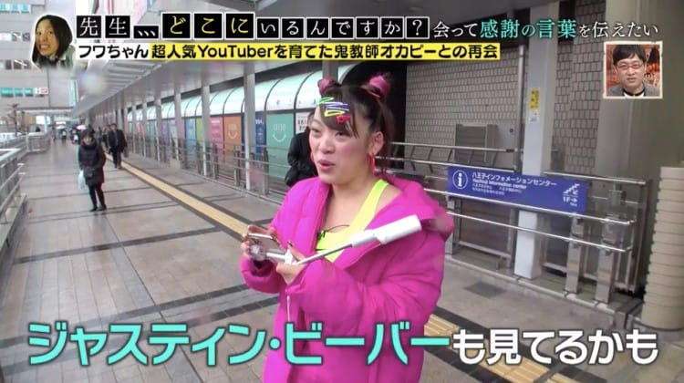 フワちゃん　ジャスティン・ビーバーからついに…！　ファン「夢叶ったじゃん」「おめでとう」と称賛の声