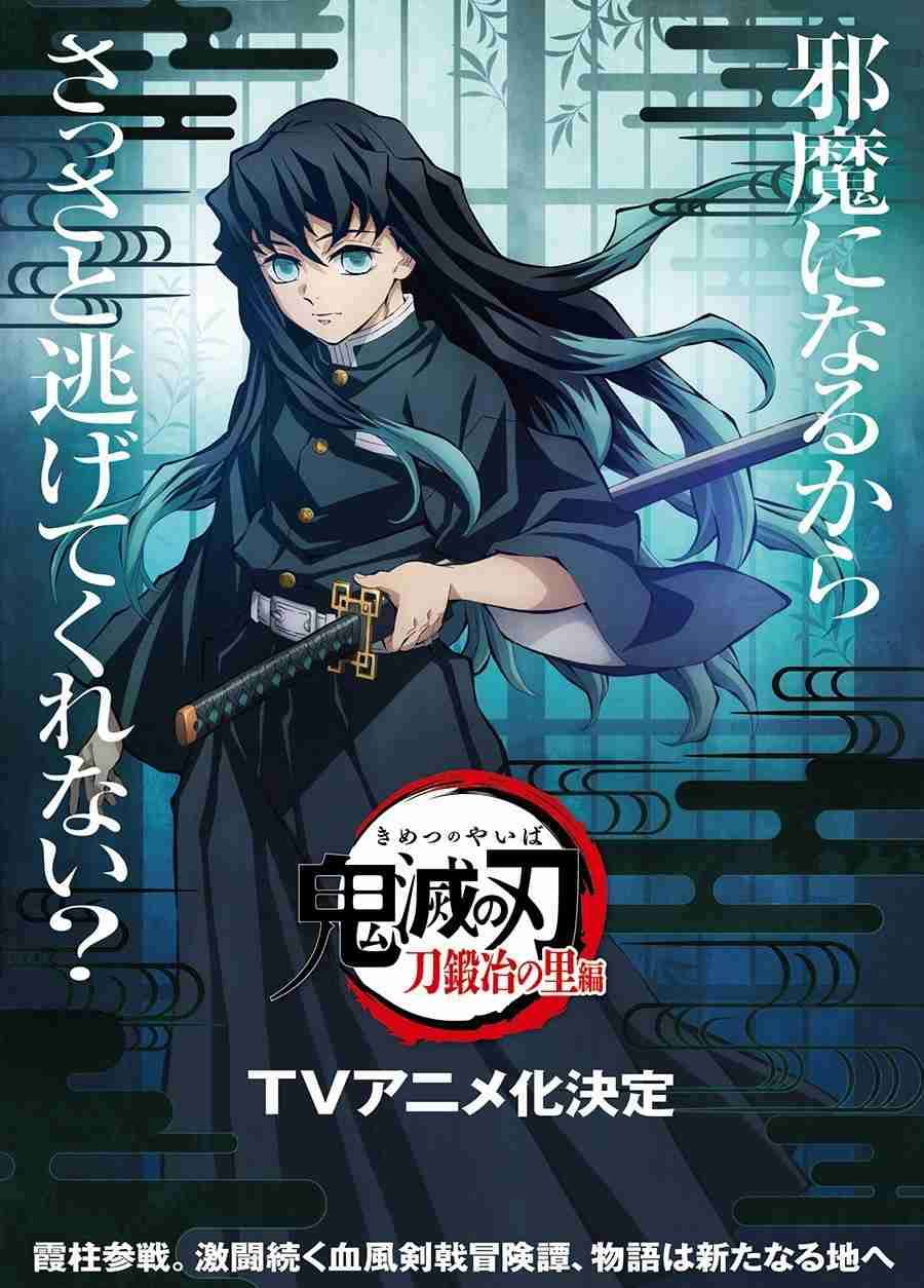 『鬼滅の刃』の声優を予想するトピ【アンチ禁止】