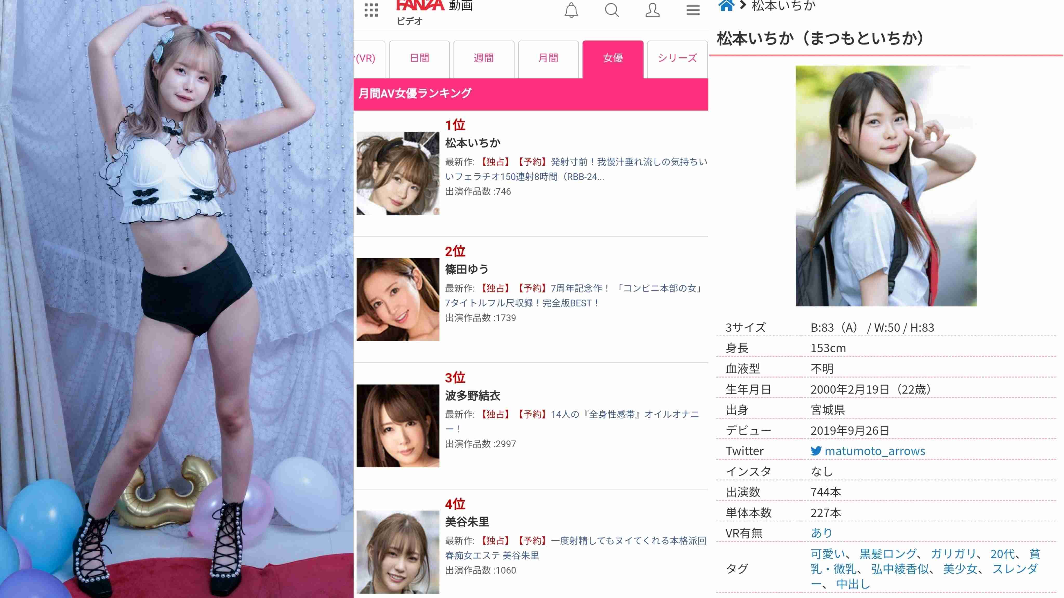 井上咲楽＆なえなの、ランジェリー姿の新ビジュ「自然に盛れます！」