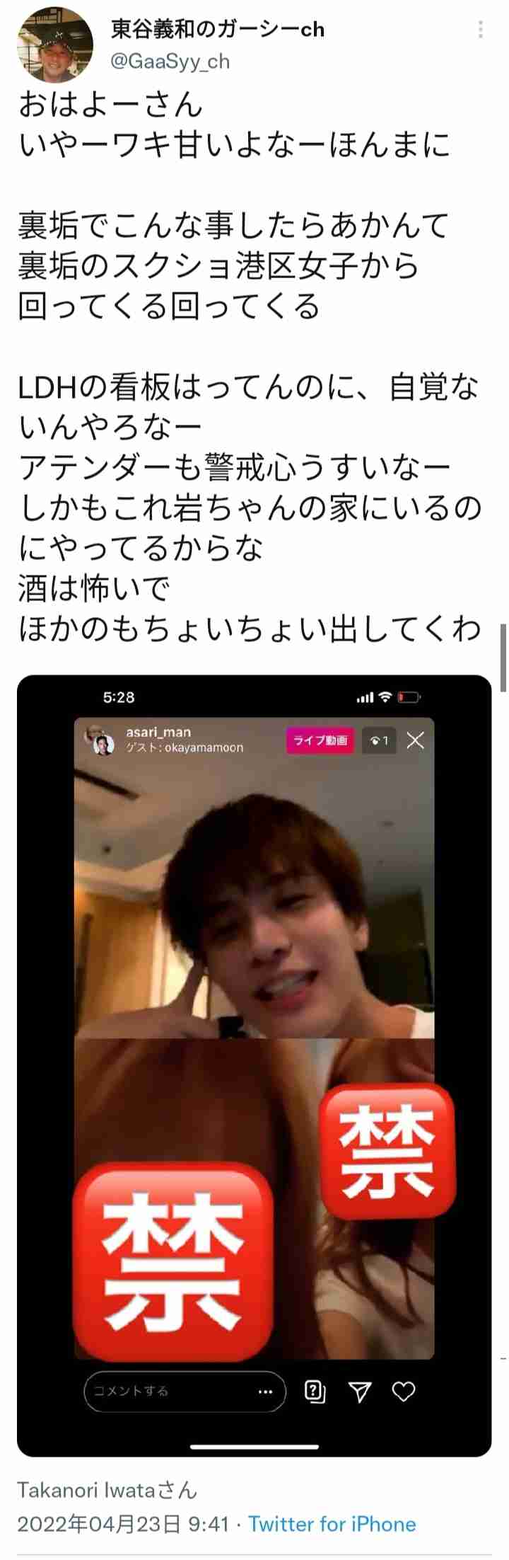 「浜辺美波」「川口春奈」「橋本環奈」暴露騒動の裏側　“ガーシー砲”が名指しする、芸能界を侵食する中国人「美魔女アテンダー」の正体