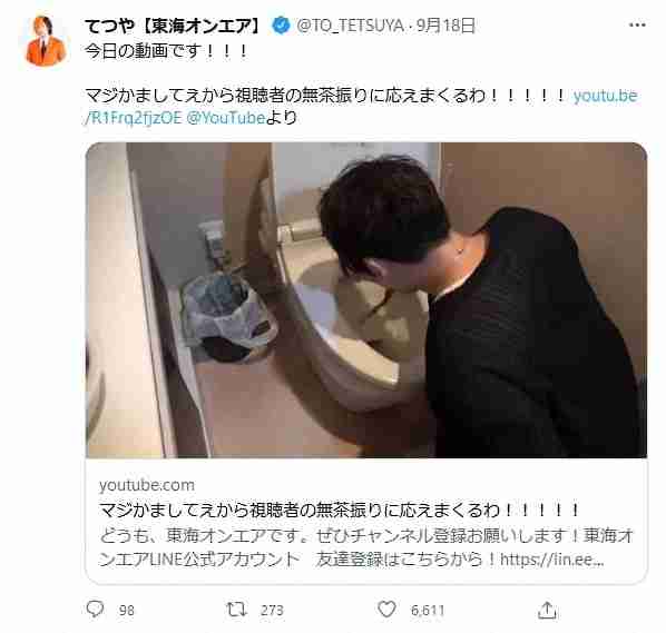 便器に落とした焼きそばをズルズルと…東海オンエアの企画に批判の声「子どもが真似したらどうする?」 (スポニチアネックス) - Yahoo!ニュース