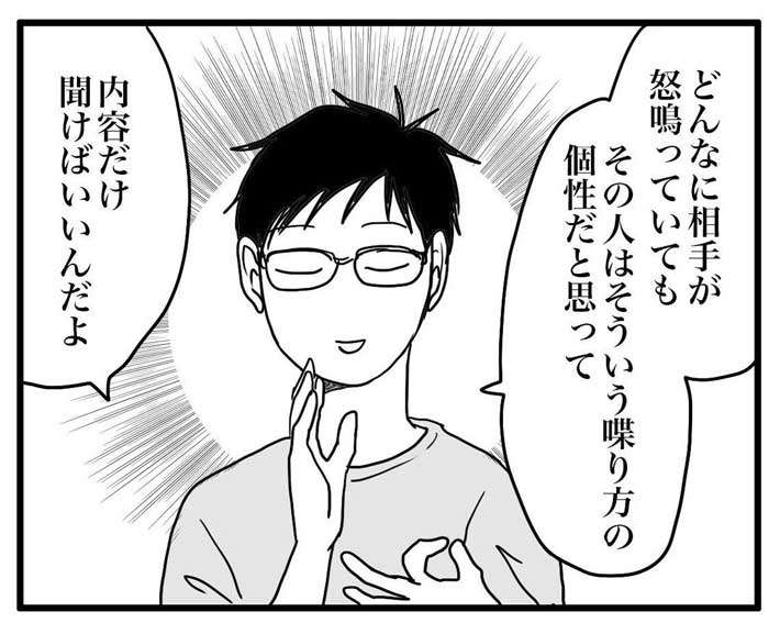 客からクレームをいわれた次男の考え方に「仏様！」「素晴らしい！」