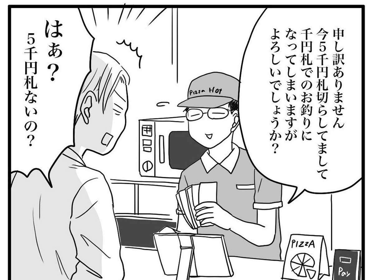 客からクレームをいわれた次男の考え方に「仏様！」「素晴らしい！」  –  grape [グレイプ]