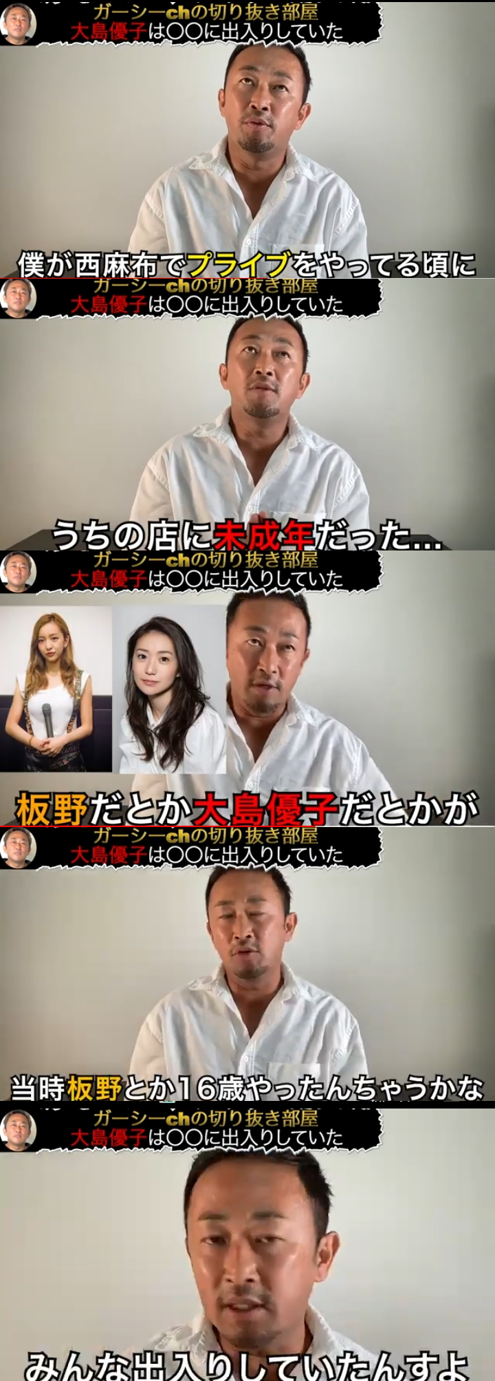 「浜辺美波」「川口春奈」「橋本環奈」暴露騒動の裏側　“ガーシー砲”が名指しする、芸能界を侵食する中国人「美魔女アテンダー」の正体