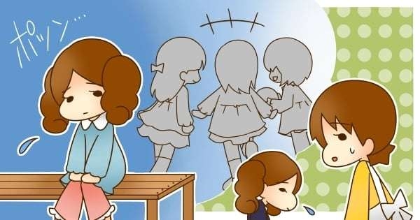 子供に友達が出来ない