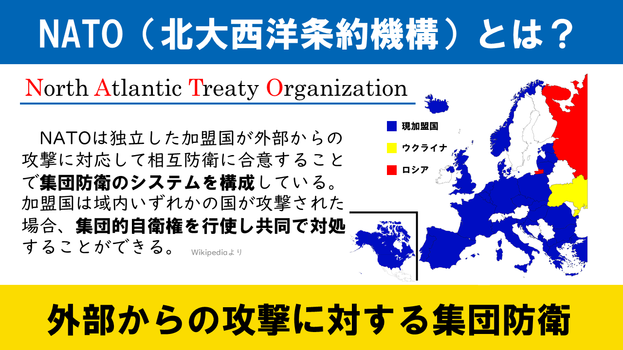ウクライナ、NATO加盟を正式申請－戦時中の承認は困難か