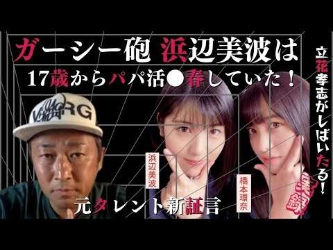 共演が見たい芸能人