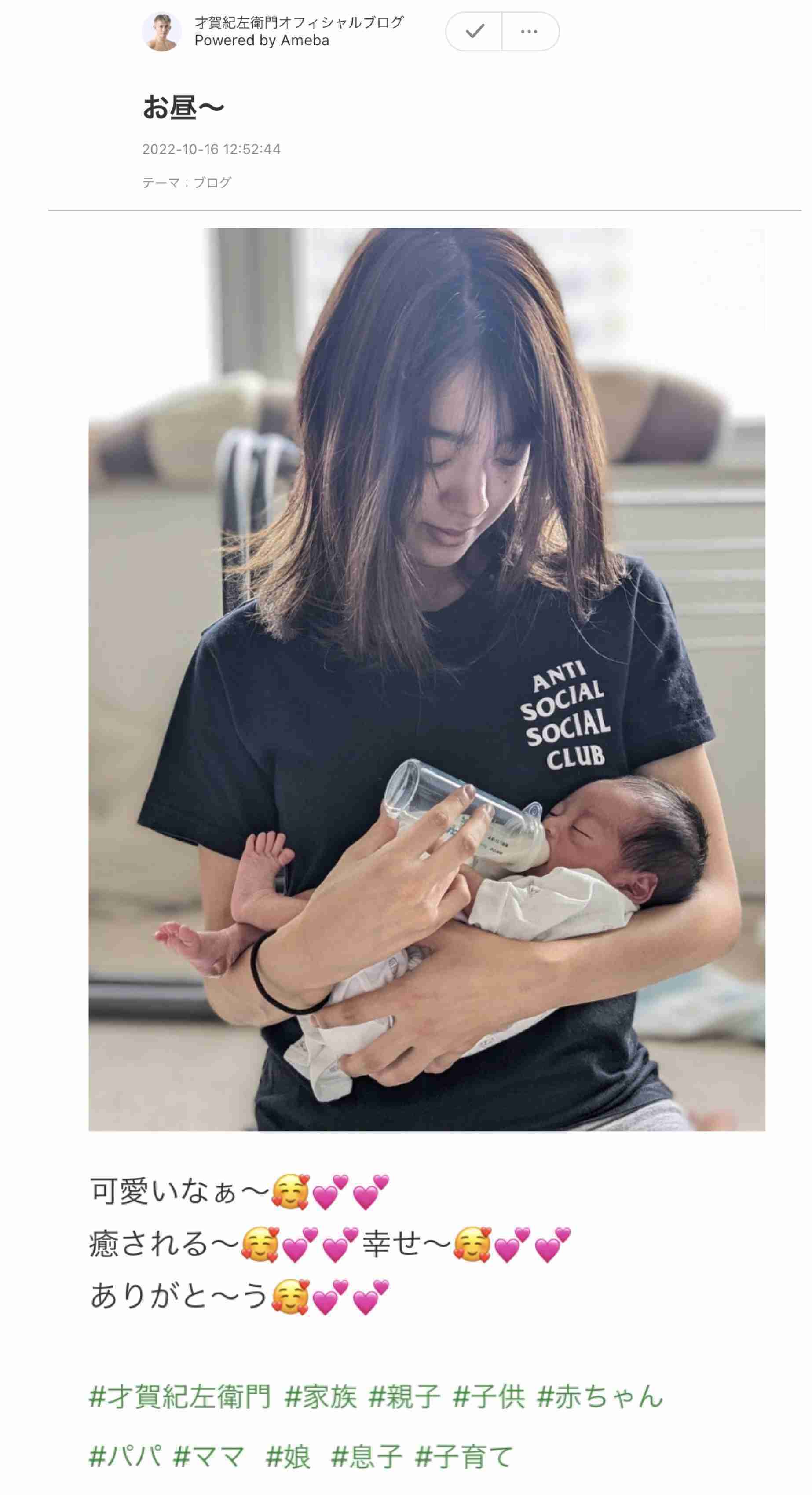 才賀紀左衛門、パートナーの退院当日に友人夫婦を自宅に招く 「絵莉さんに無理はさせないで」の声は届いているのか