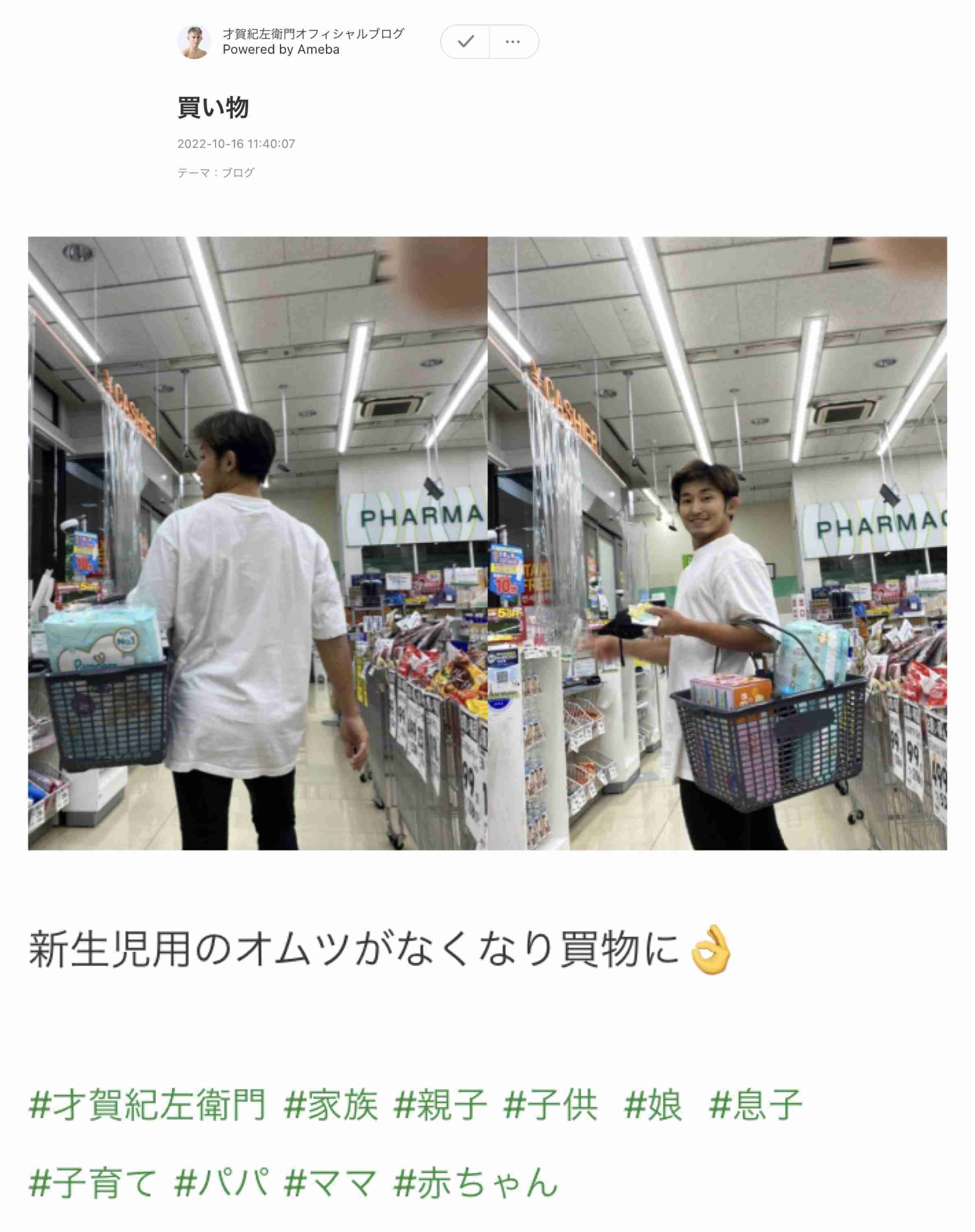 才賀紀左衛門、パートナーの退院当日に友人夫婦を自宅に招く 「絵莉さんに無理はさせないで」の声は届いているのか