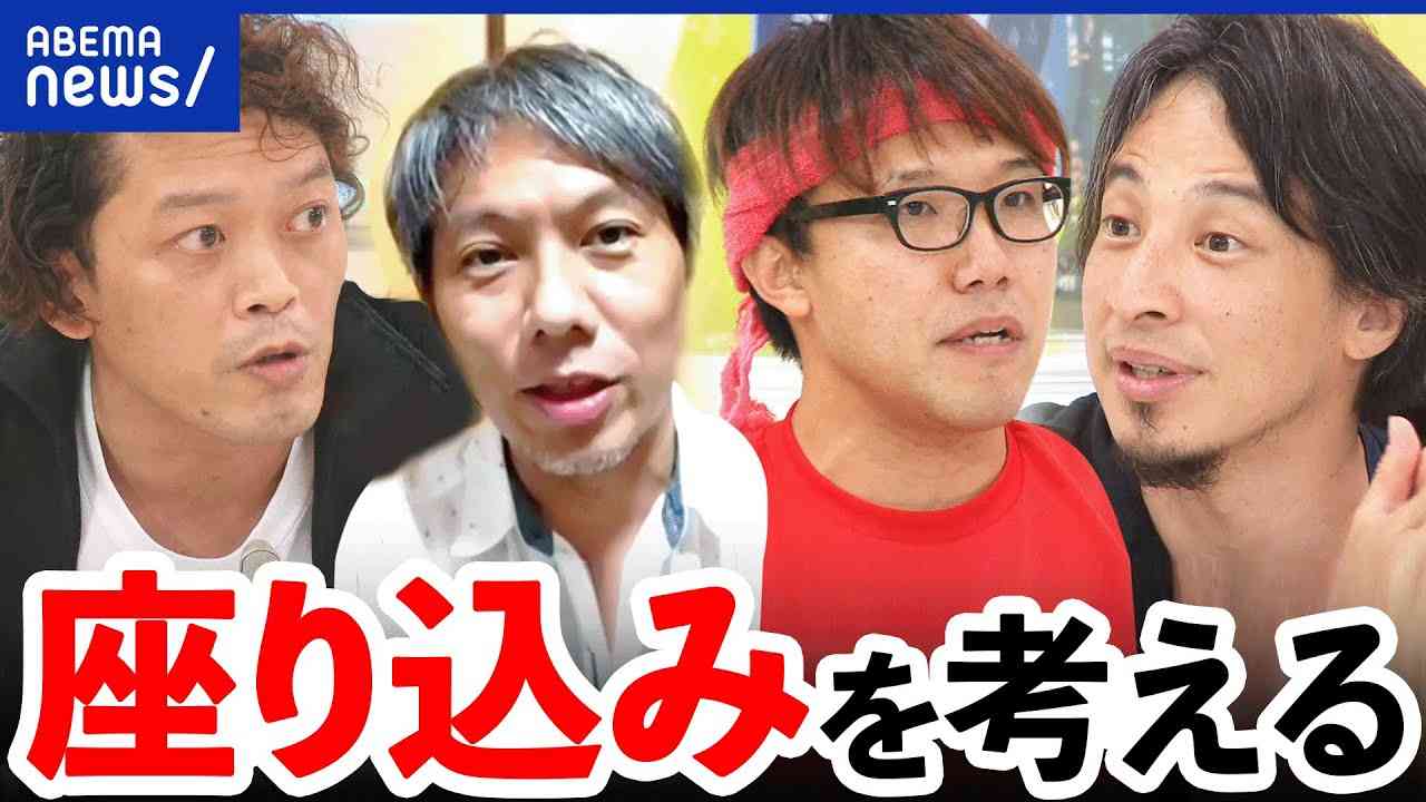 【ひろゆき物議】座り込み抗議の実態は？沖縄基地問題を考える - YouTube