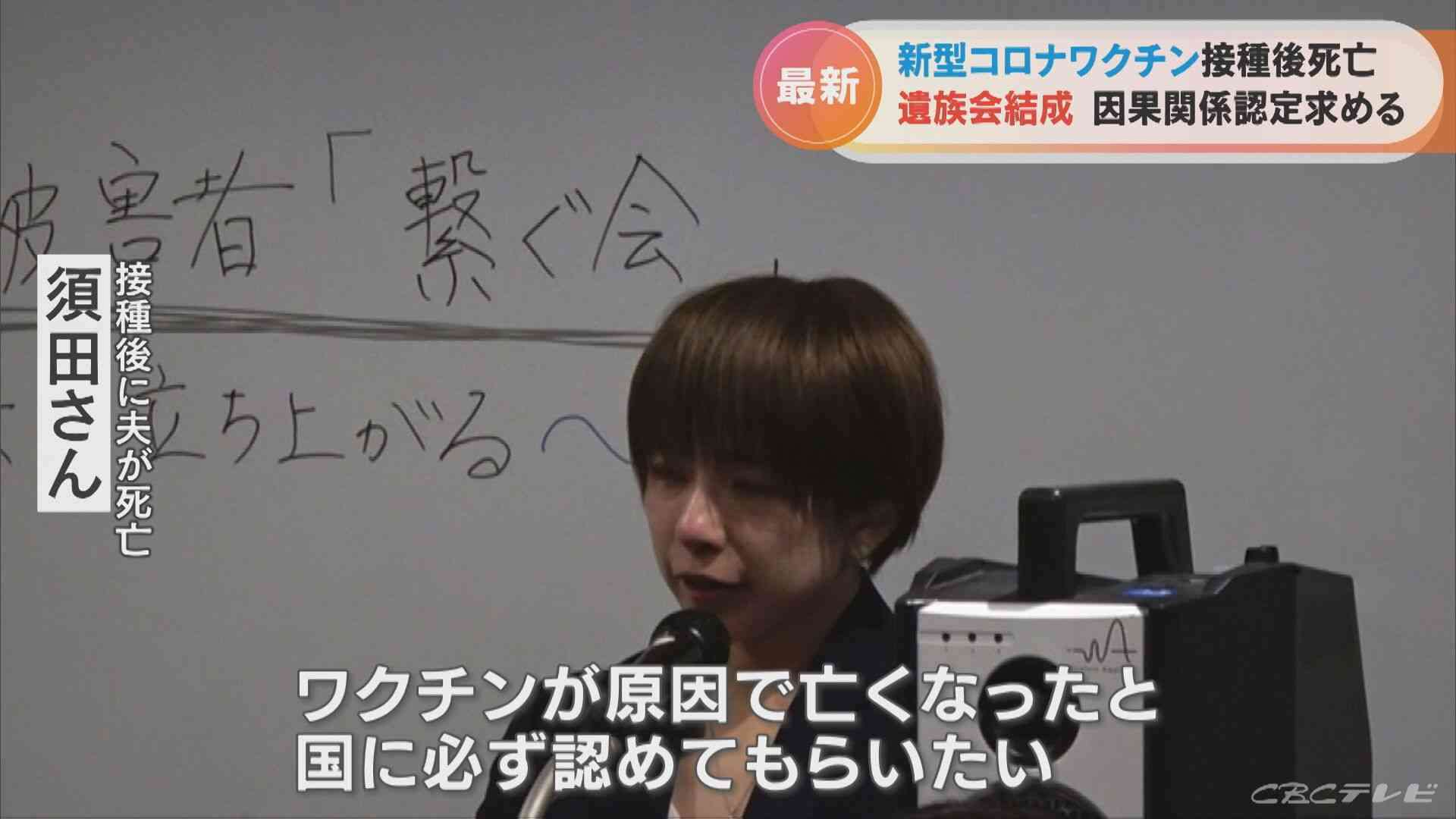 「ワクチンが原因で亡くなったと国に必ず認めてもらいたい…」新型コロナワクチン接種後に亡くなった人の遺族12人が遺族会結成 集団訴訟へ