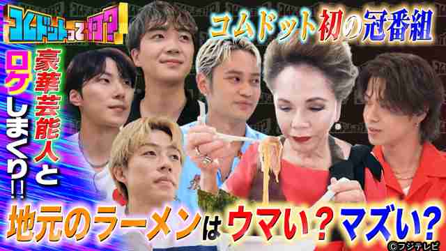 広瀬香美、登録者数366万人「コムドット」の歌声にダメ出し「嫌だな～って思う声」
