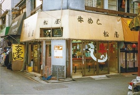 古今東西、企業の「1号店」の画像を貼るトピ。