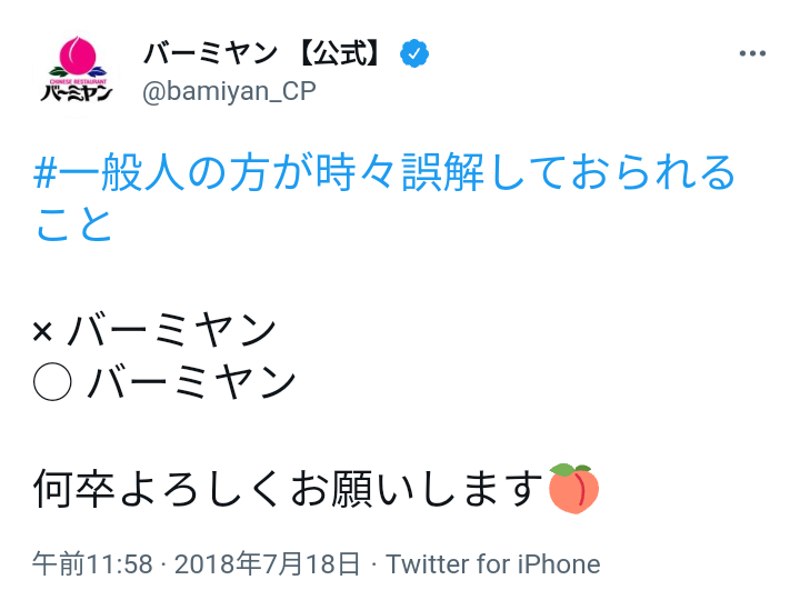 面白い誤字・誤植を貼ってコロナの憂鬱を吹き飛ばすトピpart8