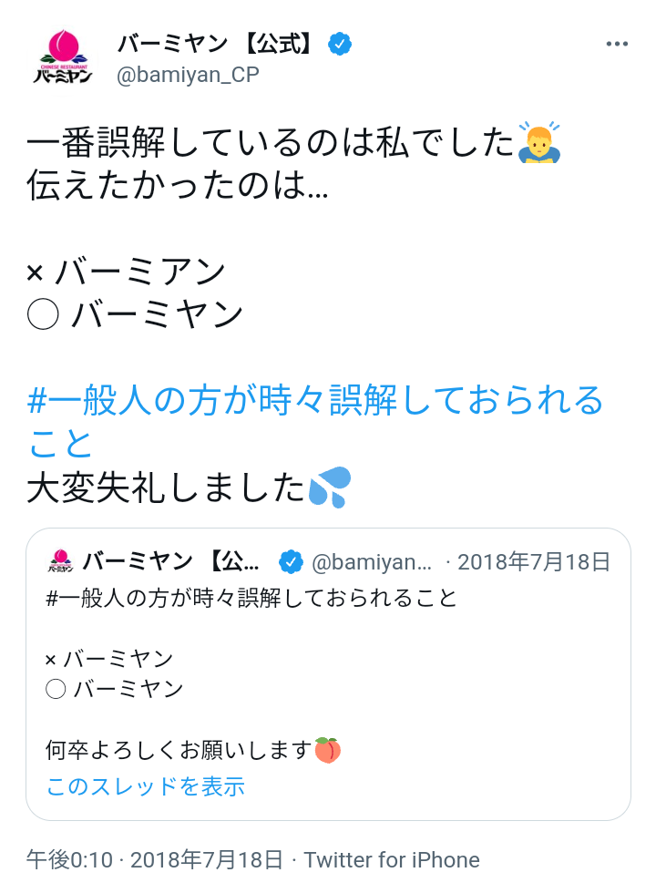面白い誤字・誤植を貼ってコロナの憂鬱を吹き飛ばすトピpart8