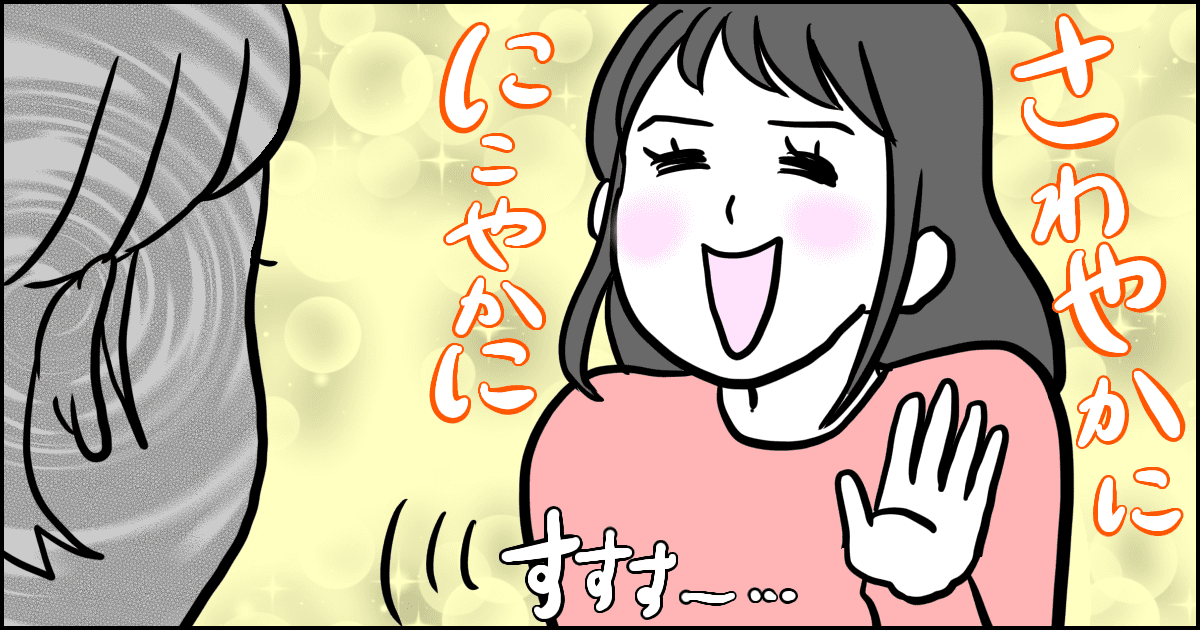 子供同士は仲が良いけど、ママ同士は…
