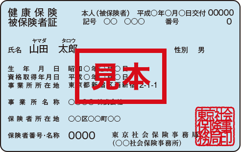 紙の健康保険証24年秋に原則廃止、マイナンバーカード事実上義務化へ　あさって政府発表