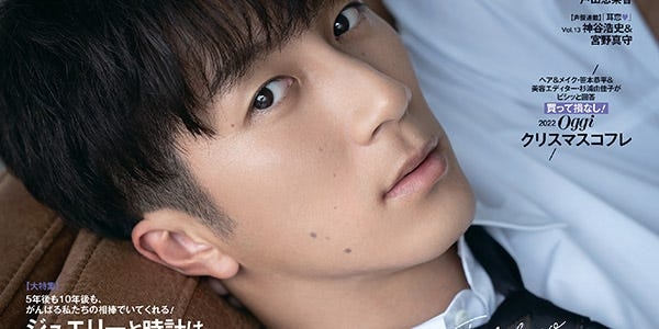ジャニーズWEST濱田崇裕「Oggi」ソロ表紙で“オフィスラブ”熱演「色気を出すのは得意分野」 - モデルプレス