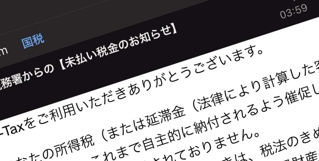 国税庁かたる特殊詐欺が多発 ターゲットは“若者”か ショートメッセージで届く新たな手口 国税庁が注意呼びかけ（OBS大分放送） - Yahoo!ニュース