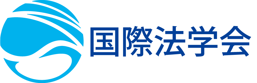 国際法上の集団的自衛権 – 国際法学会 