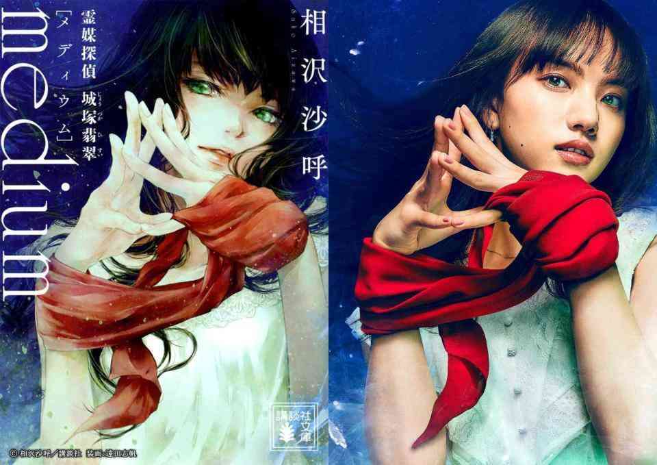 清原果耶の正念場に？ 新ドラマ「霊媒探偵・城塚翡翠」で“優等生”を脱皮できるか