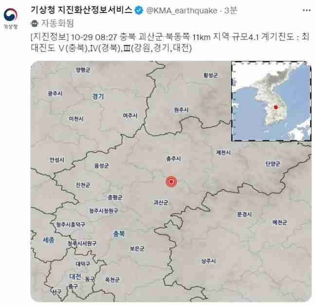 韓国「忠北槐山の北東側でＭ４．１の地震」…今年最大規模（中央日報日本語版） - Yahoo!ニュース
