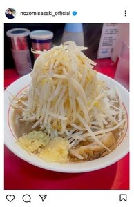 佐々木希、ガッツリにんにく＆もやしデカ盛りのラーメン「ランチ」に驚きの声「食べきれるの？」