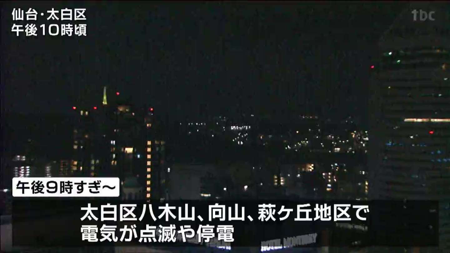 仙台市太白区で”謎の”電気点滅　東北電力が調査中 | tbcニュース│tbc東北放送 (1ページ)