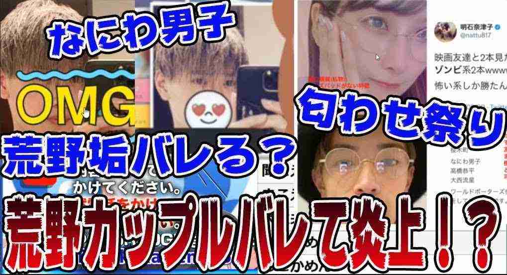 なにわ男子が好きな人