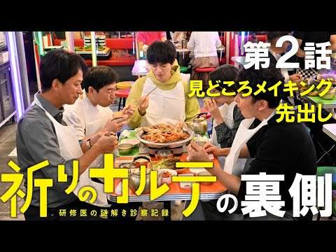 10月期新土曜ドラマ「祈りのカルテ」 - YouTube