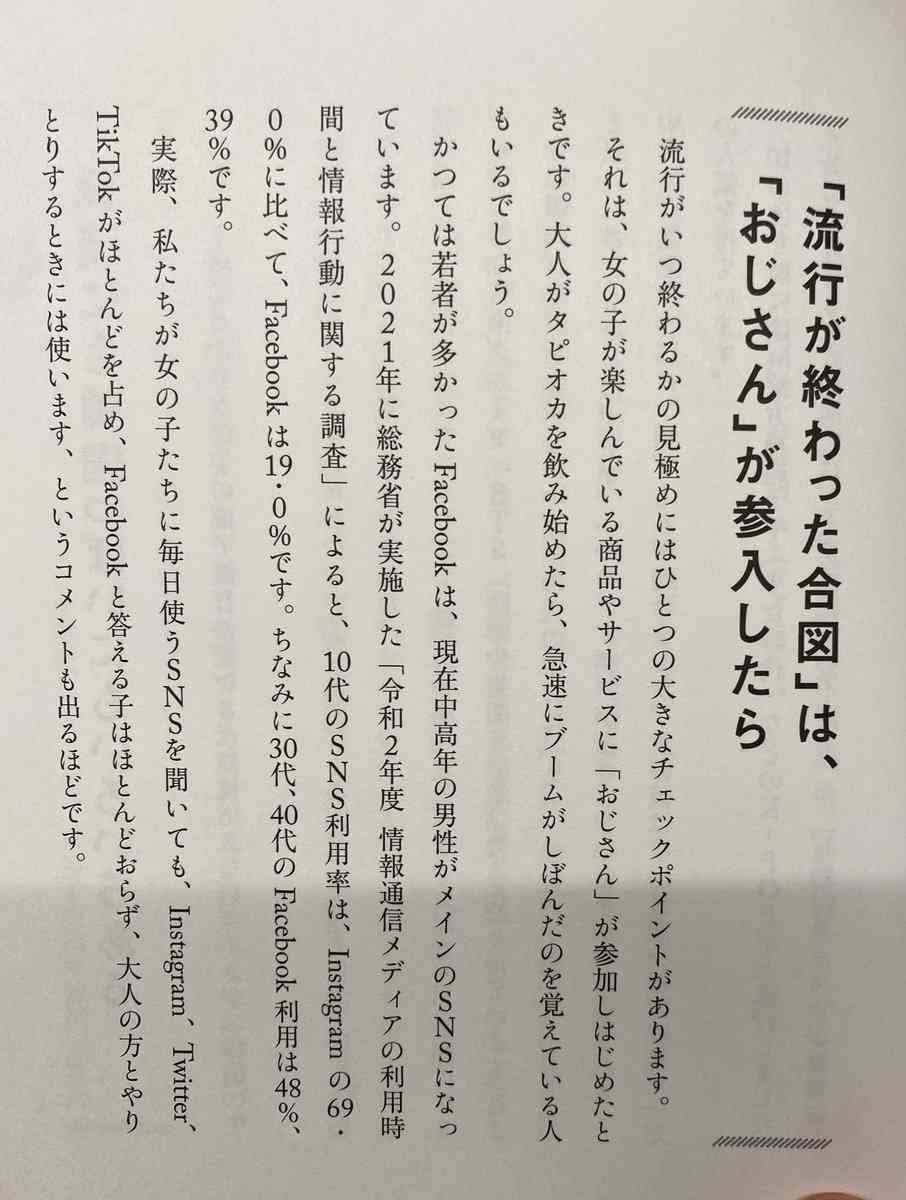 結局ブームって作られてません?