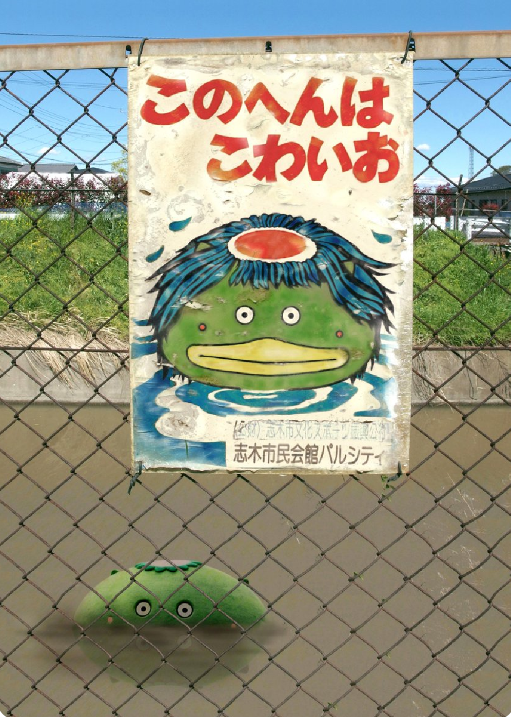 看板や道路標識、貼り紙が見たい