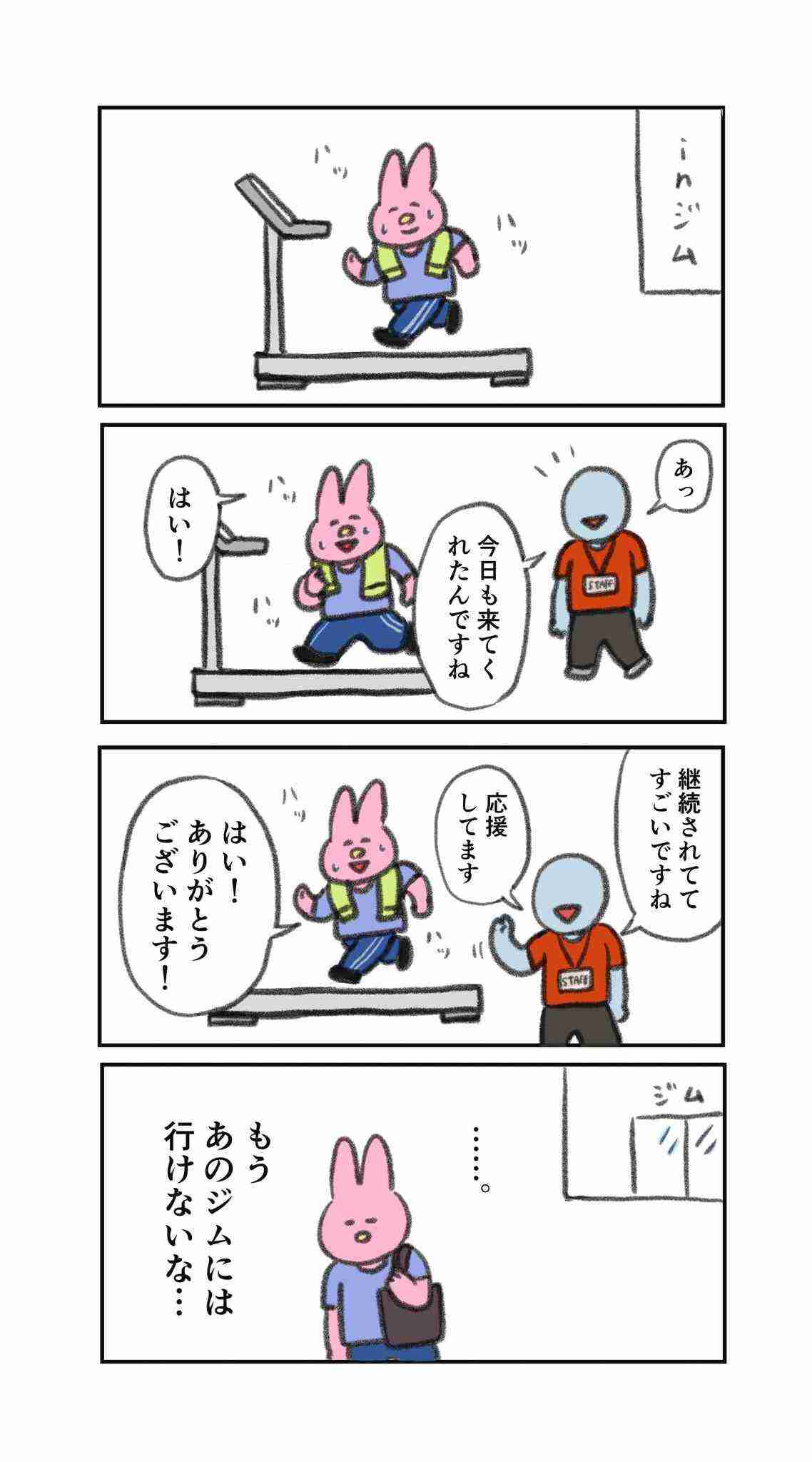 【行きつけ】通うのを止めた理由【潮時】part3
