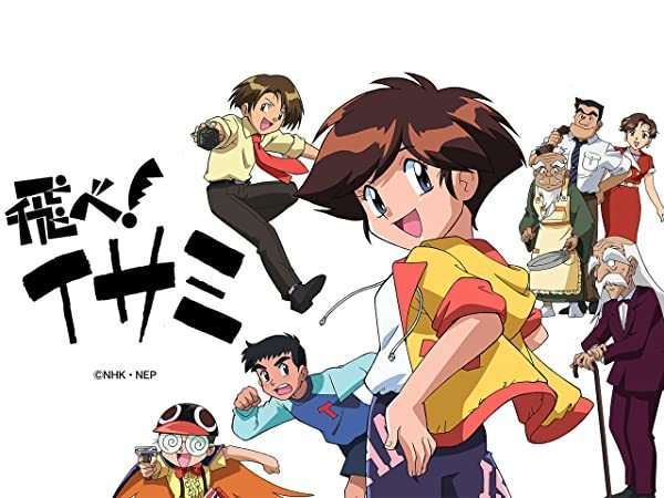Nhk初の完全オリジナルアニメ 飛べ イサミ 配信開始 90年代を代表するnhkアニメの名作 ガールズちゃんねる Girls Channel