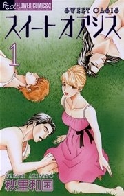 マイナーな漫画を挙げると読んだ事ある人が何かコメントくれるトピ　part2