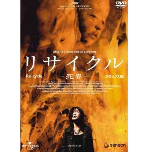 今まで見て面白かった映画の中で1番マイナーだと思う作品