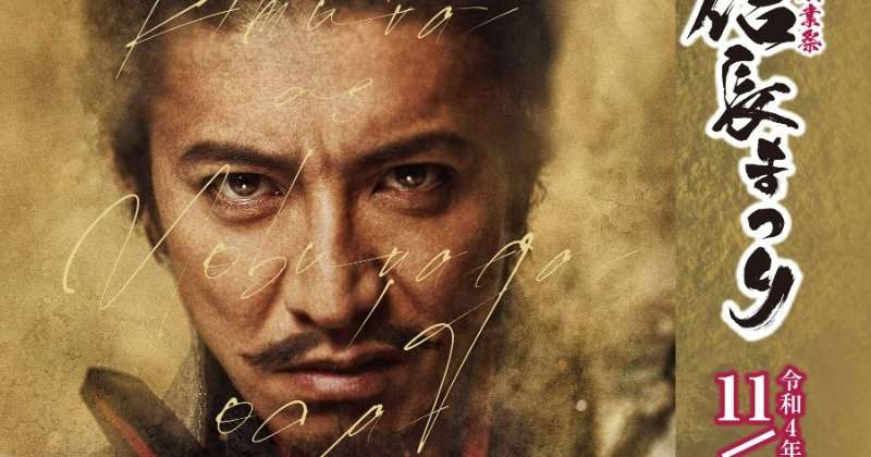 木村拓哉参加の「ぎふ信長まつり」武者行列　応募殺到の影に伊藤英明あり  | ORICON NEWS