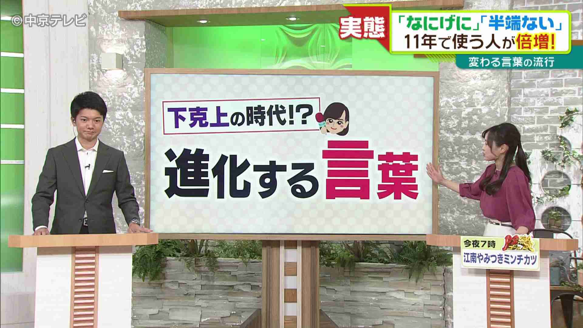 【特集】「キュンです」もいずれ消えるのか…瞬く間に変わっていく「言葉の世界」（中京テレビＮＥＷＳ） - Yahoo!ニュース