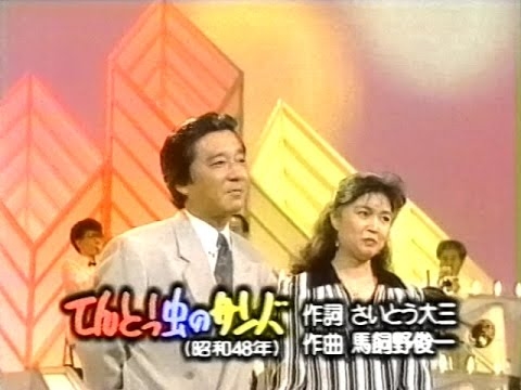 チェリッシュ　てんとう虫のサンバ (1990) - YouTube