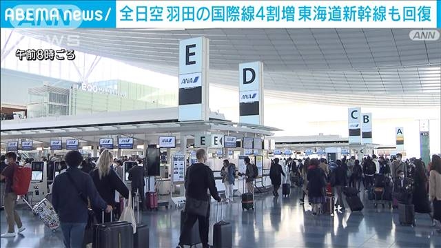 ANA 羽田の国際線4割増便 “水際緩和”で需要急増