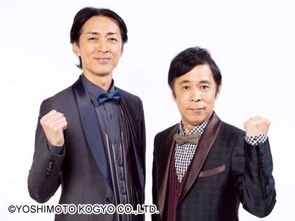 日テレが年末特番で『ダウンタウン』に代わり頼った「大物コンビ」