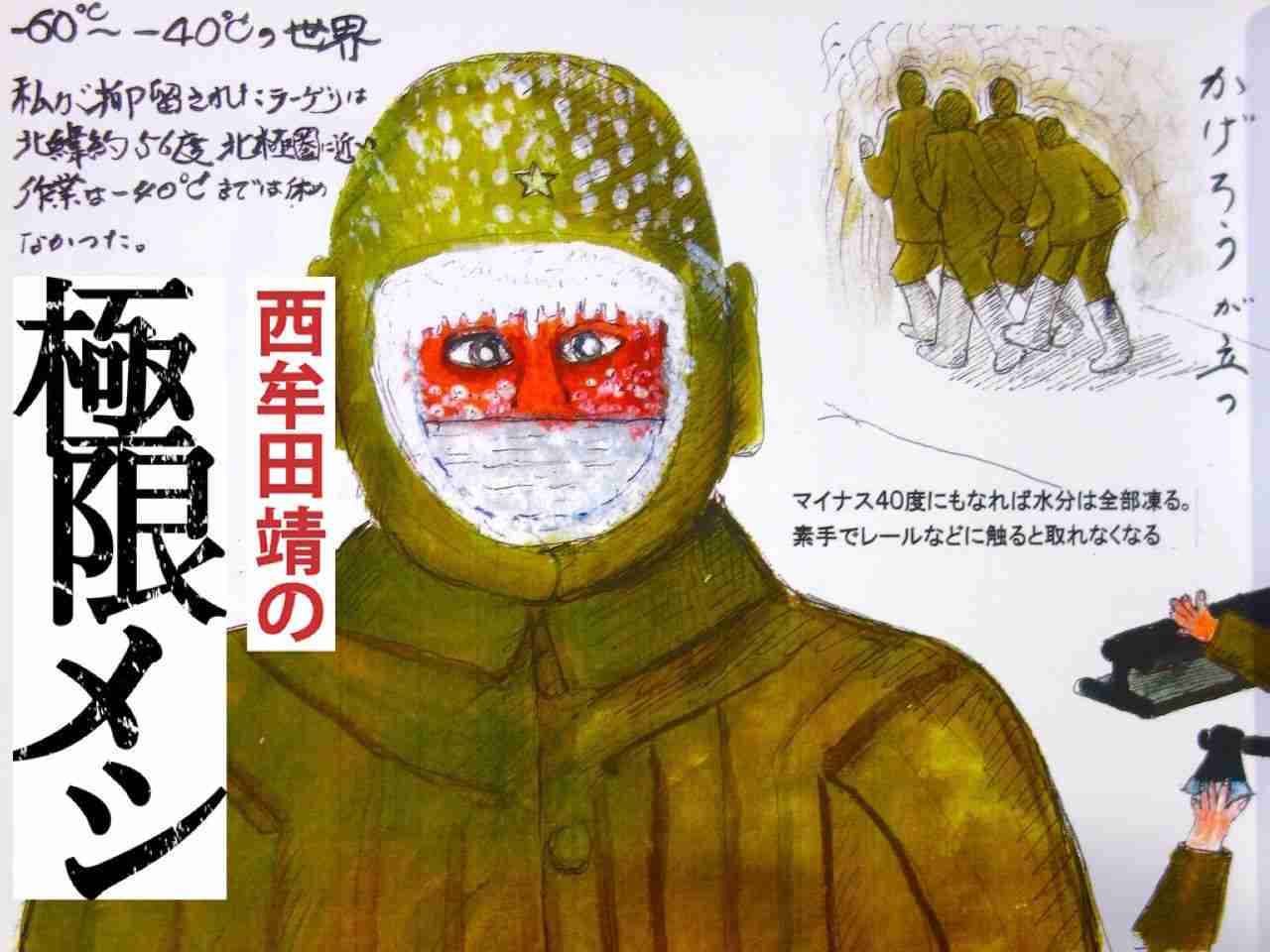 −40℃超のシベリアで黒パンをかじりながら、祖国へ戻る希望をひたすら抱き続けた【抑留体験】 - メシ通 | ホットペッパーグルメ