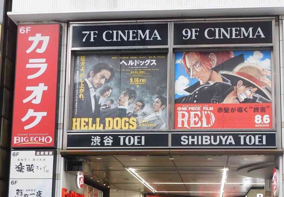       映画館 渋谷TOEI、12月4日で閉館　69年の歴史にピリオド「経営的な判断」 - KAI-YOU.net    